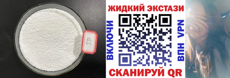 Бутират Butirat  наркотики  Мирный 