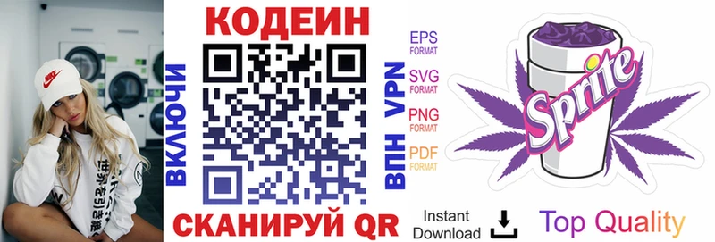 как найти закладки  Мирный  Кодеиновый сироп Lean Purple Drank 