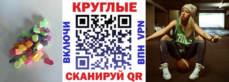 Экстази XTC  Мирный 