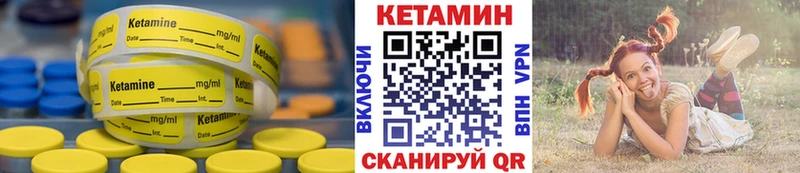 КЕТАМИН ketamine Мирный