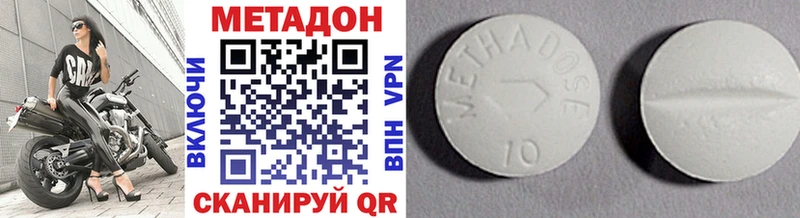 как найти наркотики  Мирный  МЕТАДОН белоснежный 